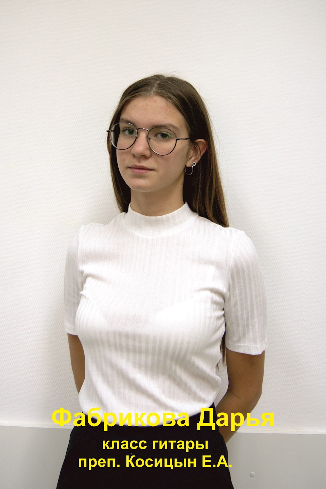 Фото: Фабрикова Дарья