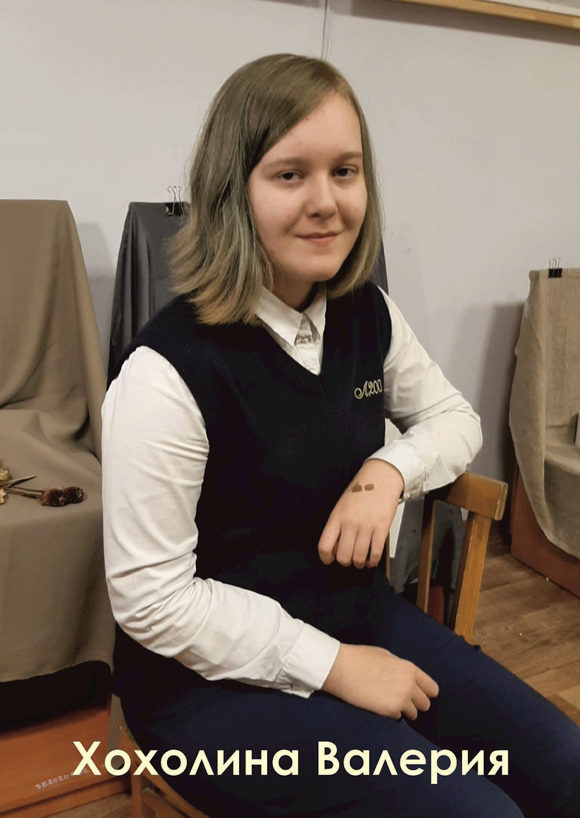 Фото: Хохолина Влерия