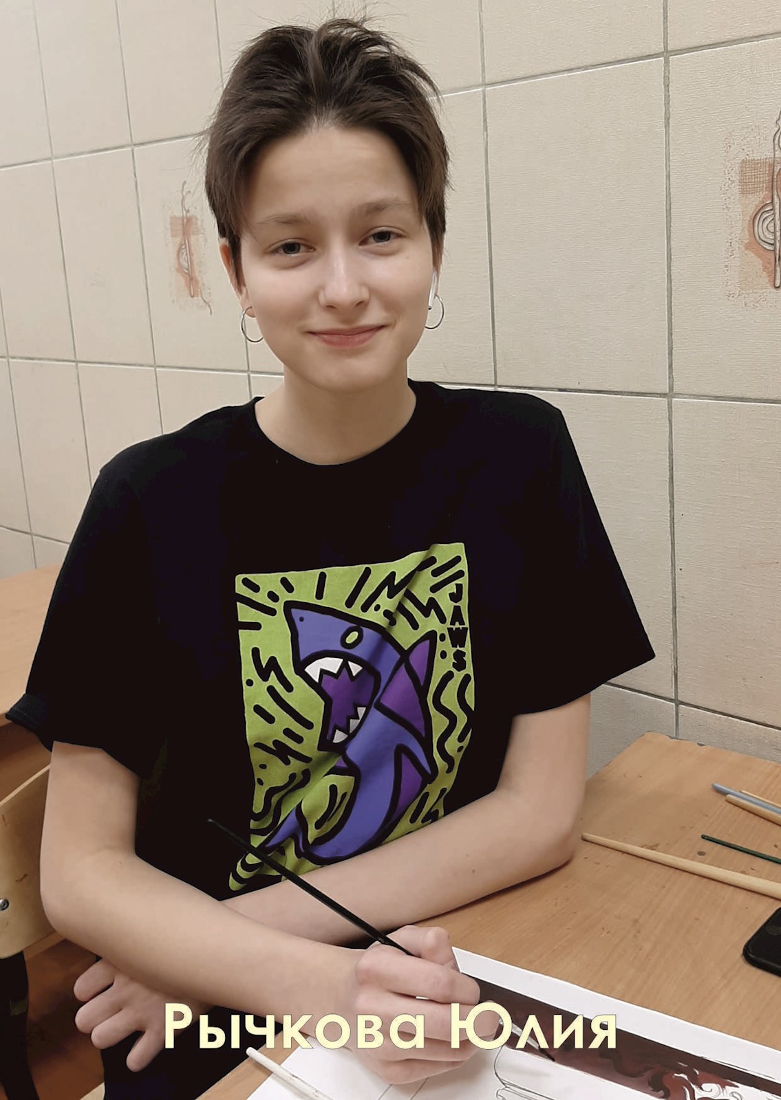 Фото: Рычкова Юлия