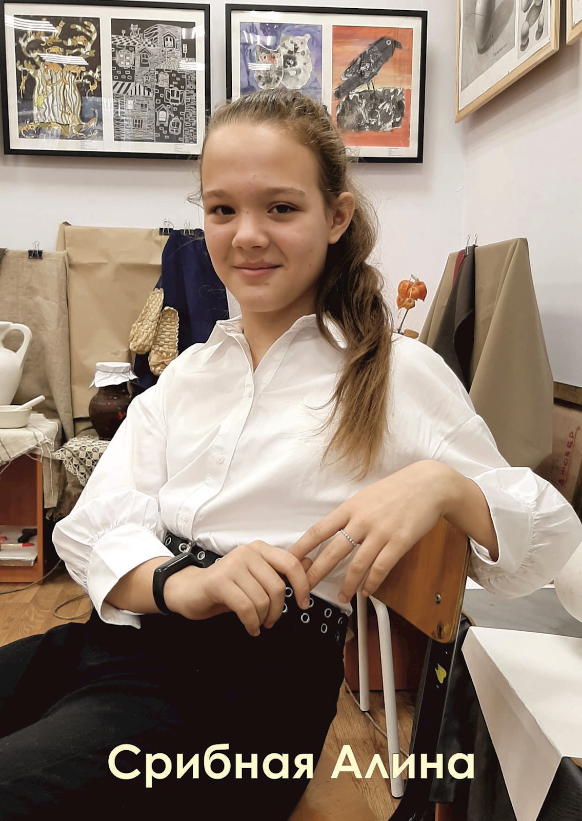 Фото: Срибная Алина
