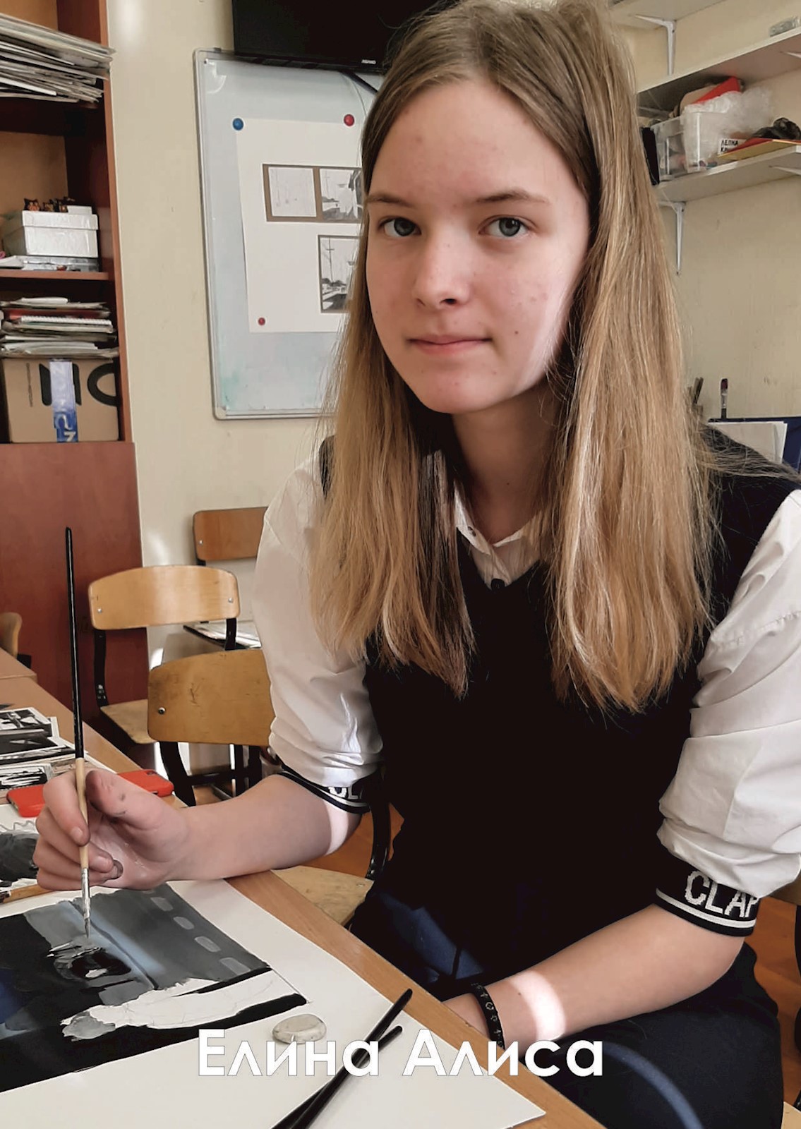 Фото: Елина Алиса