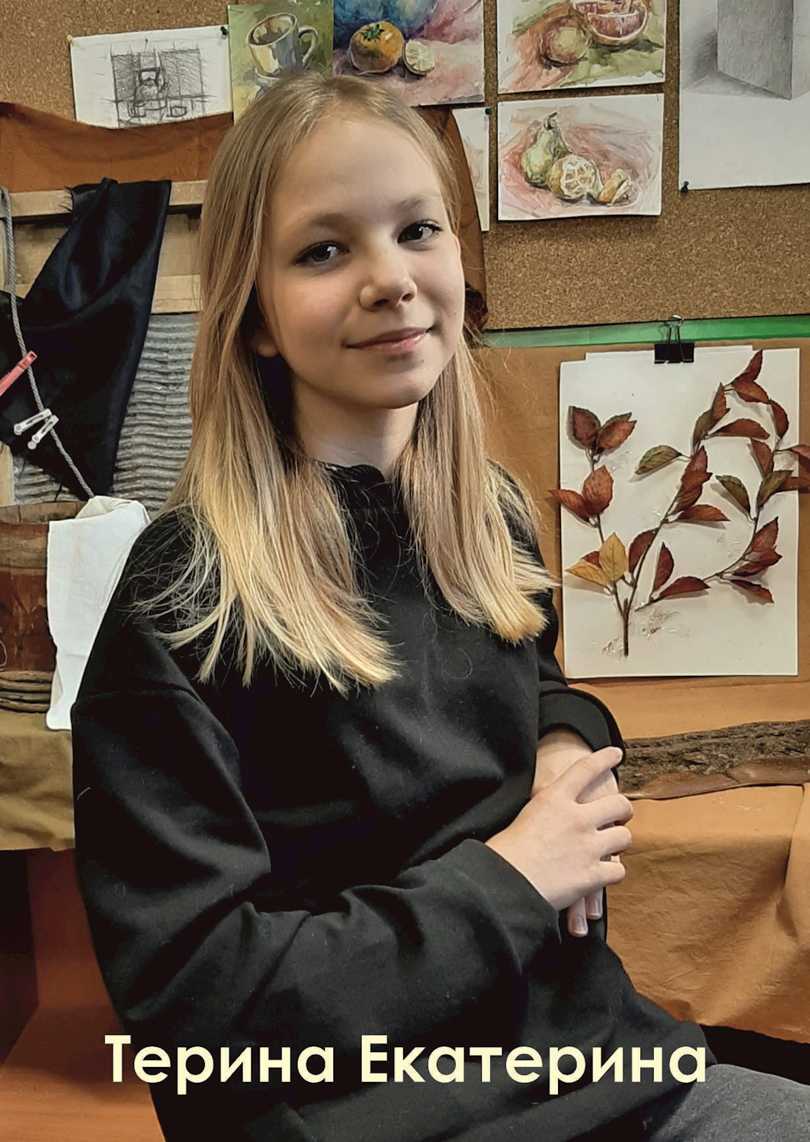 Фото: Терина Екатерина