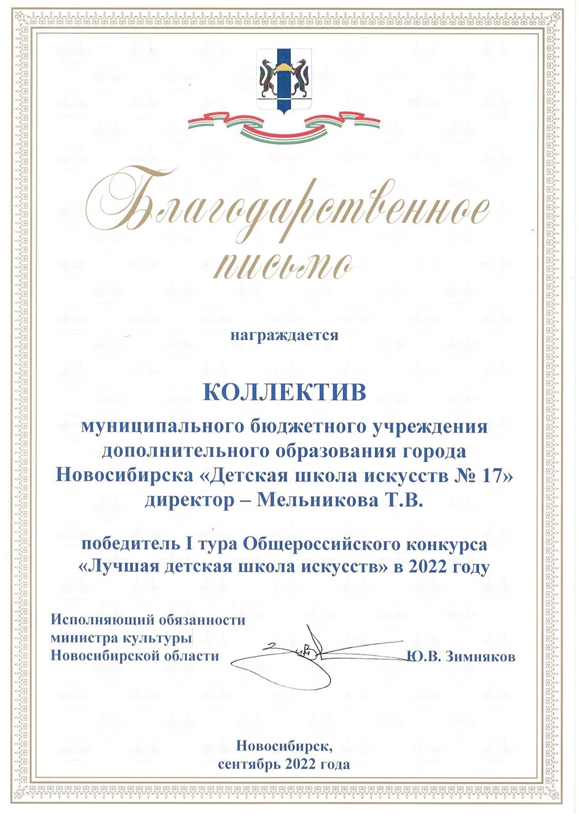 Сканированное изображение