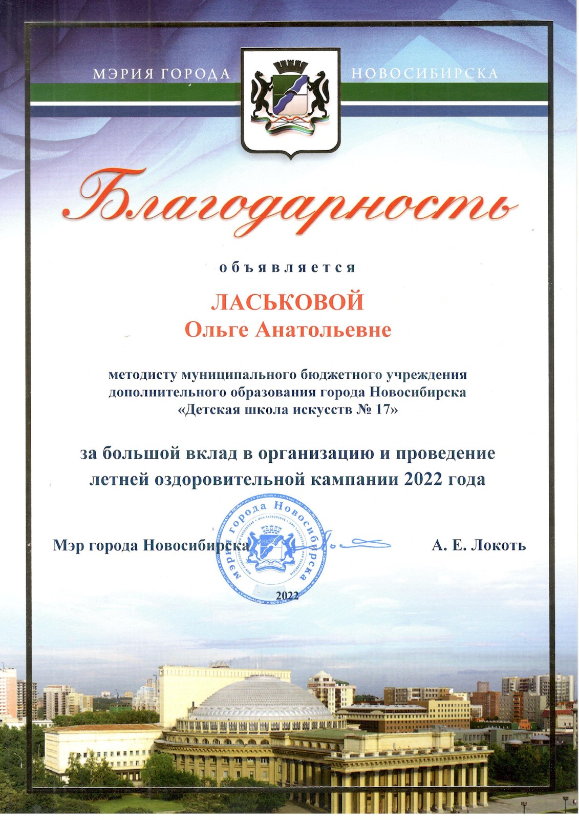 Сканированное изображение