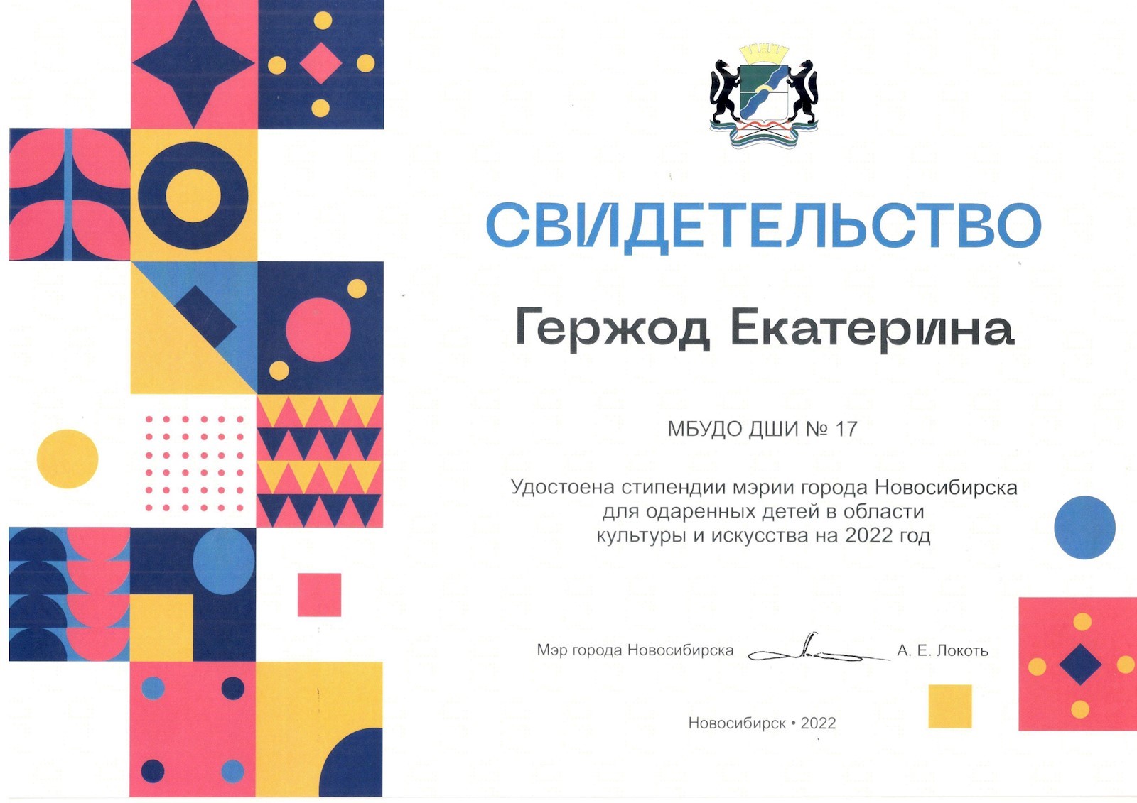 Сканированное изображение