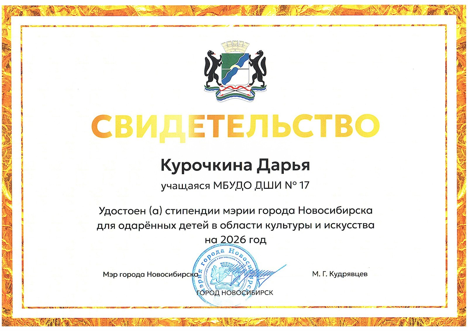 Сканированное изображение