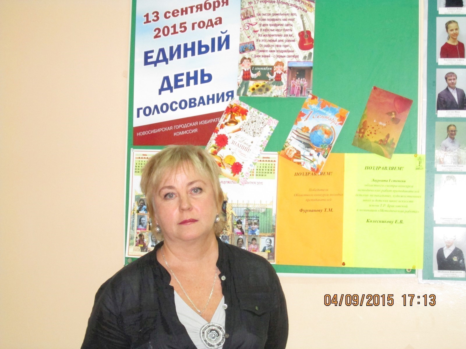 Колесникова Е В